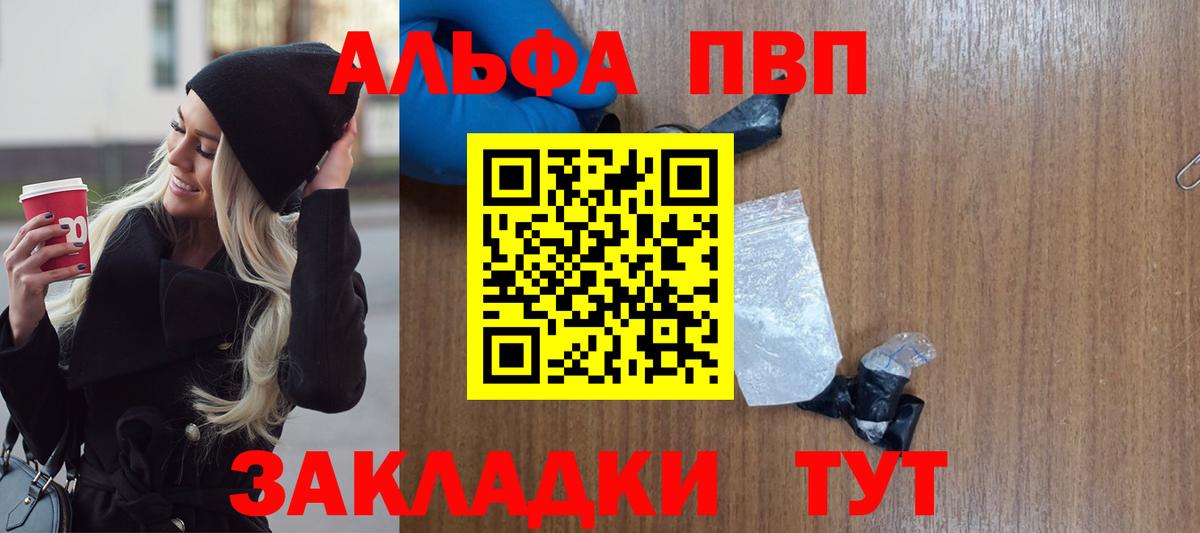APVP кристаллы Ангарск