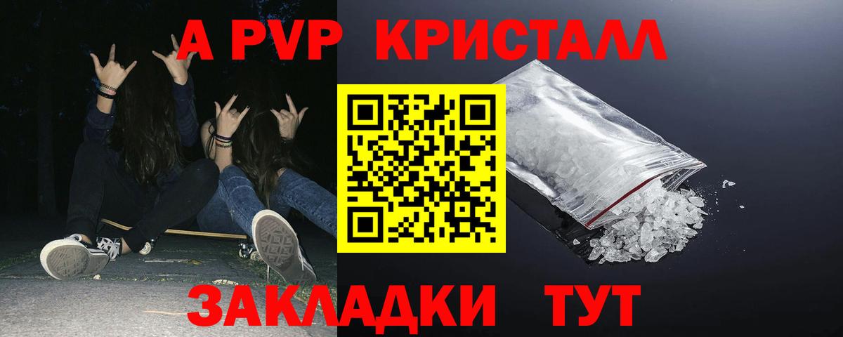 Ангарск  сколько стоит  A PVP мука  A-PVP СК  Вход с VPN  A PVP СК КРИС 