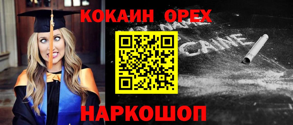 COCAIN Боливия Ангарск