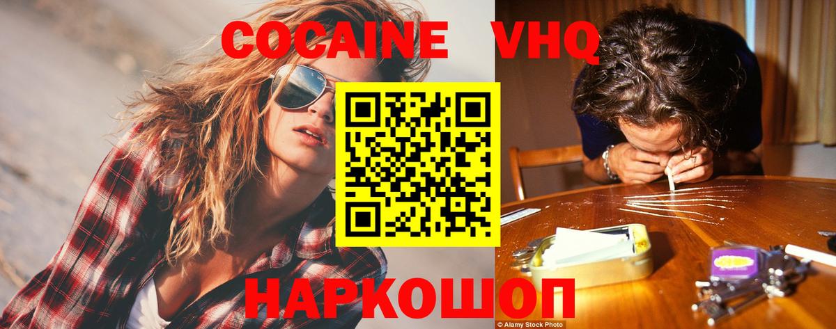 Cocaine Перу  Кокаин FishScale  COCAIN  Вход с VPN  Ангарск 