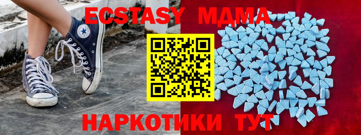 купить   Экстази VHQ  shop как зайти  ЭКСТАЗИ  Ангарск  Экстази ешки  Вход с VPN 