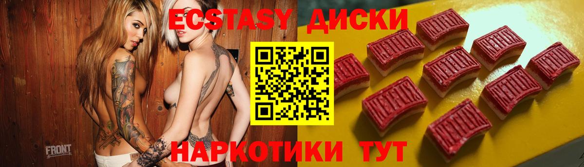 Ecstasy TESLA Ангарск