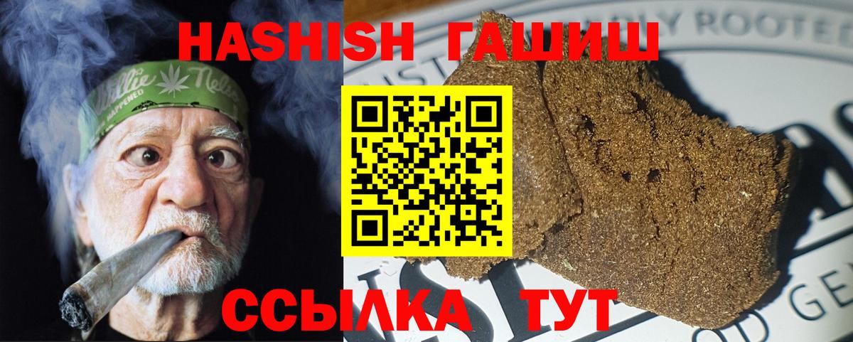 ГАШИШ hashish  Гашиш индика сатива  Вход с VPN  Ангарск 