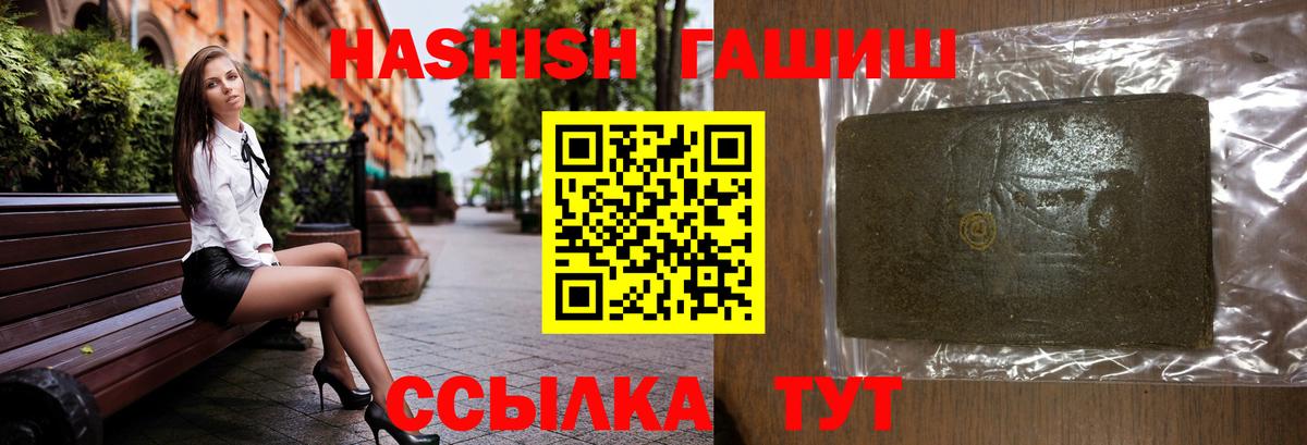 Гашиш 40% ТГК Ангарск