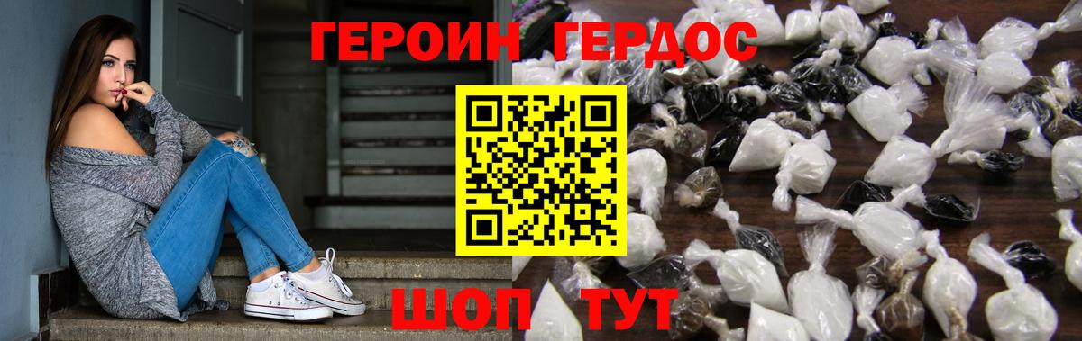 Героин афганец Ангарск