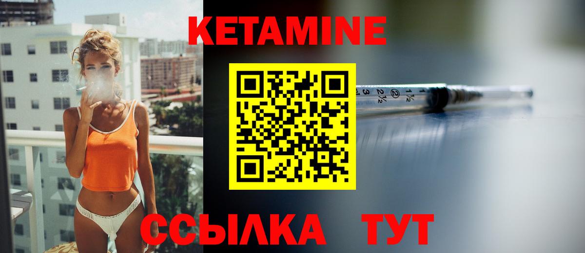 КЕТАМИН ketamine Ангарск