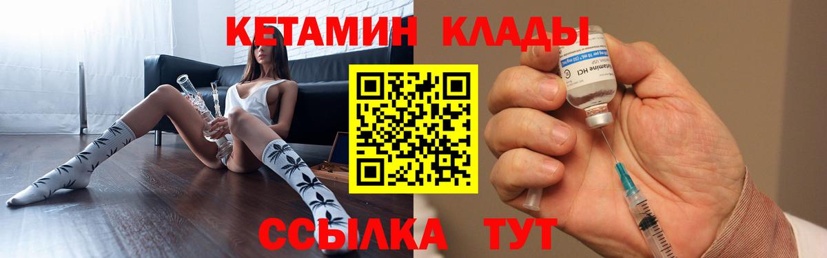 Кетамин ketamine  Вход с VPN  MEGA ссылки  Ангарск 
