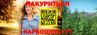 каннабис Абинск