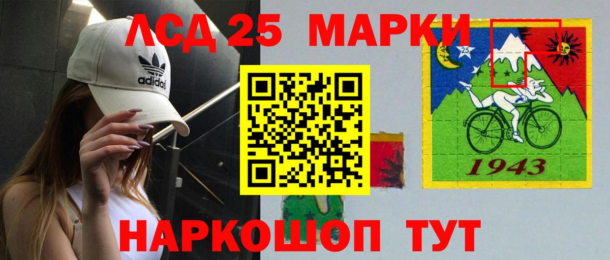 ЛСД экстази кислота  LSD-25 экстази кислота  Вход с VPN  Ангарск 