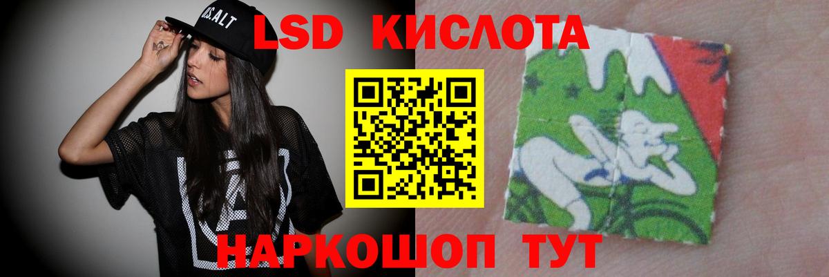 Лсд 25 экстази кислота Ангарск
