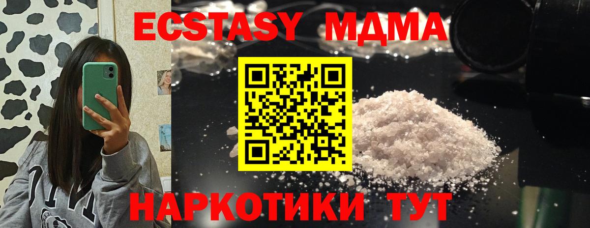 MDMA VHQ Ангарск