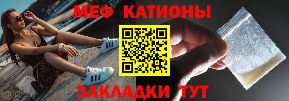 МЯУ-МЯУ 4 MMC  ссылка на мегу ссылка  Меф  Вход с VPN  Ангарск  Меф мяу мяу  наркошоп 