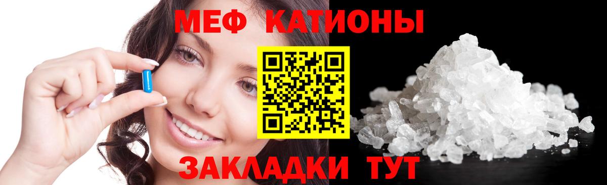 Мефедрон мука Ангарск