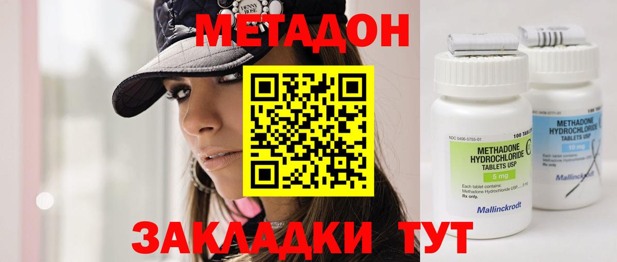 Ангарск  OMG ссылка  Вход с VPN  Метадон VHQ 
