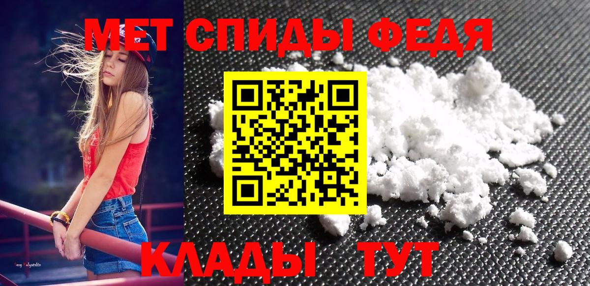 Метамфетамин пудра Ангарск