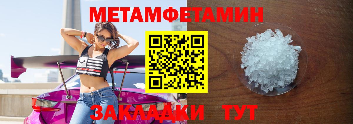 Ангарск  Первитин Methamphetamine  Вход с VPN 