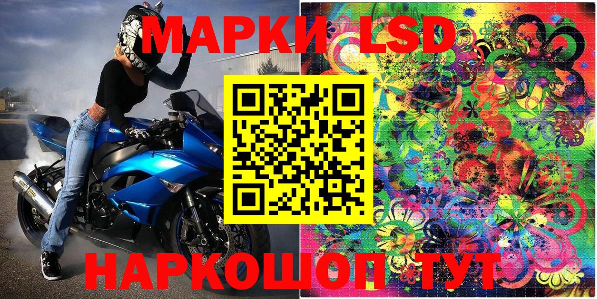 Ангарск  Марки NBOMe 1,8мг  Вход с VPN  Марки NBOMe  Марки NBOMe 1,8мг 