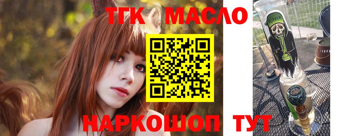 Дистиллят ТГК концентрат Ангарск